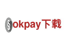 okpay下载-专业服务，安全可靠